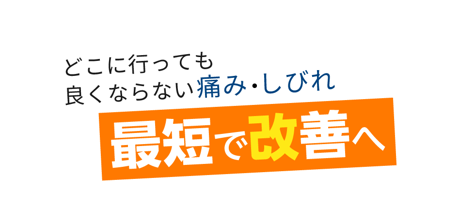 「匠:小樽駅前整体院」 メインイメージ